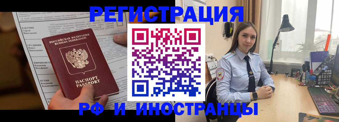 временная регистрация 2025 в Чапаевске