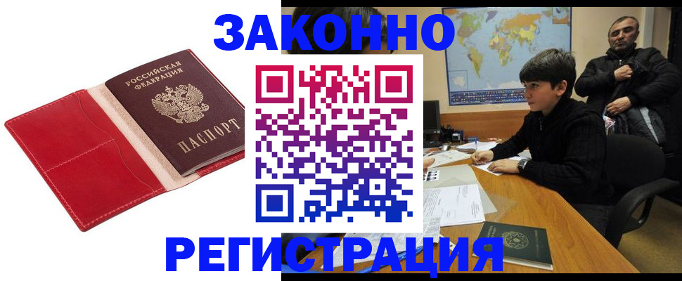 временная регистрация адрес в Чапаевске