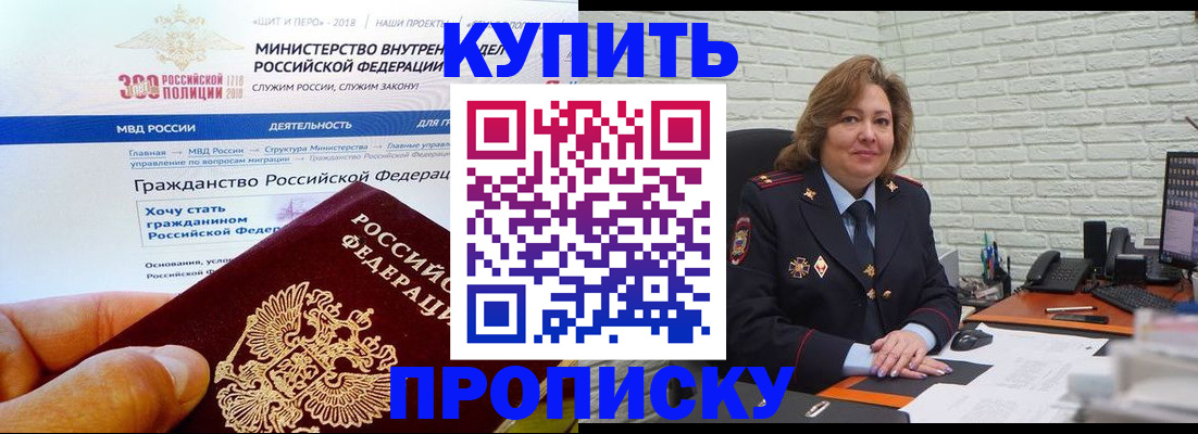 временная регистрация надежно в Чапаевске