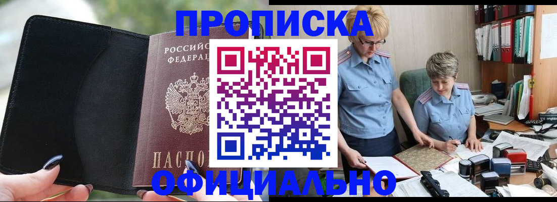 прописка иностранных граждан в Чапаевске